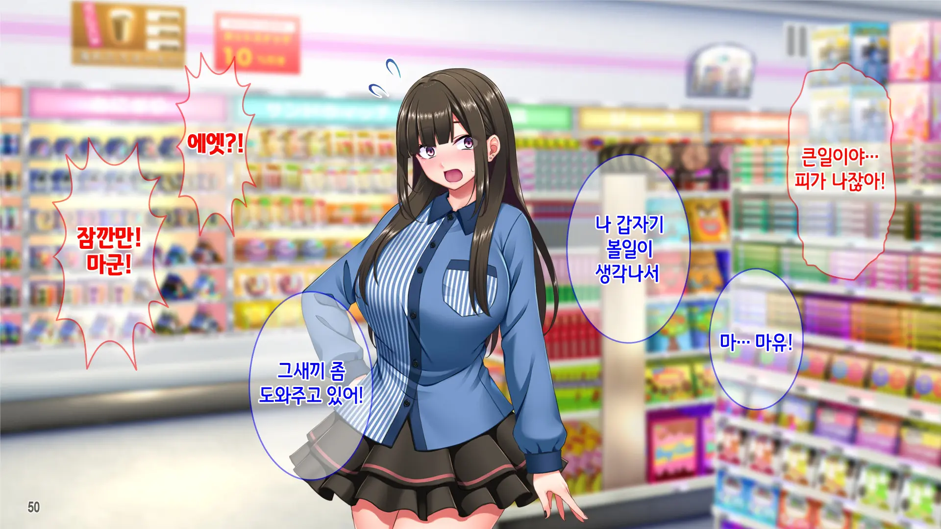 Jiraikei Beit Joshi O Kuzu Tenchou Kara Netotte Haramase! | 지뢰계 알바녀를 쓰레기 점장한테 빼앗아서 임신시키기!